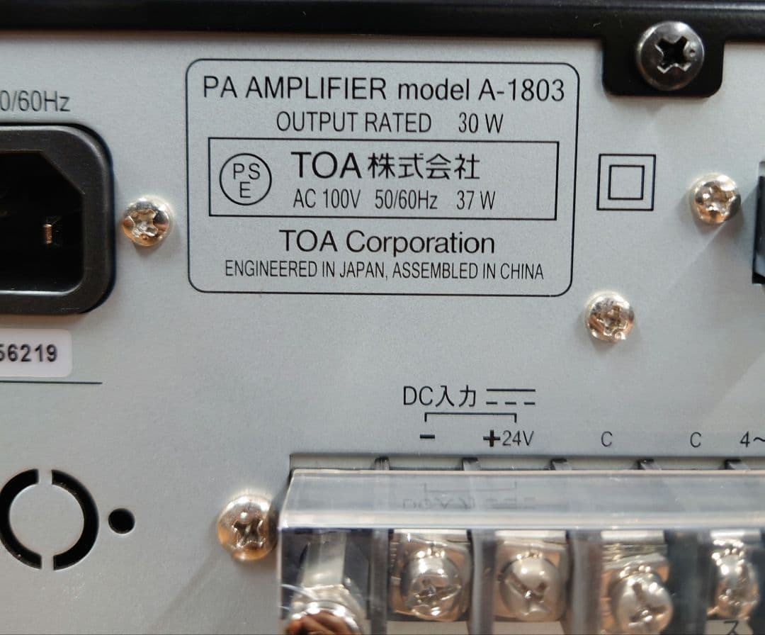 ■【取説・電源ACケーブル付】TOA A-1803 放送用アンプ