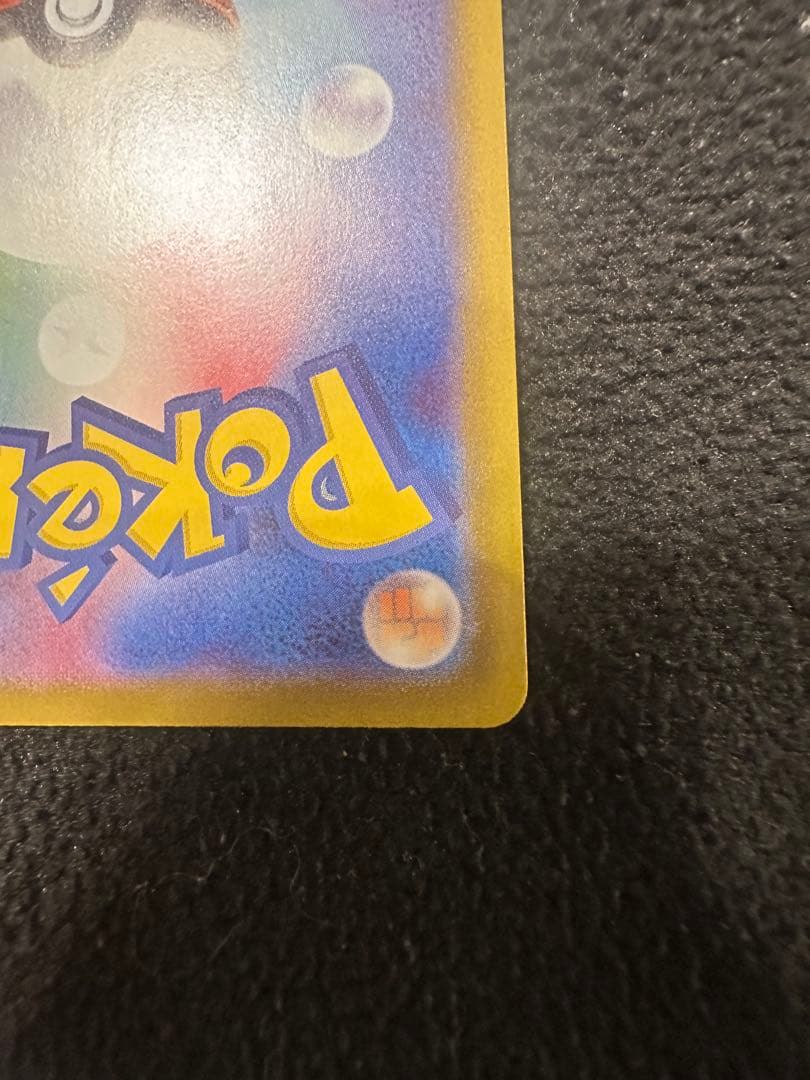 メガサーナイトex SAR ②