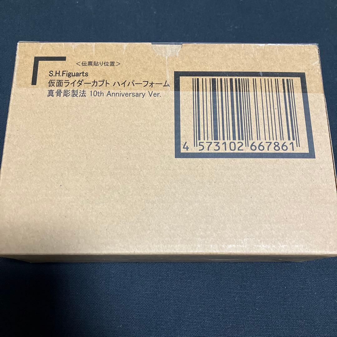 【新品】真骨彫仮面ライダーカブトハイパーフォーム 10th ver.
