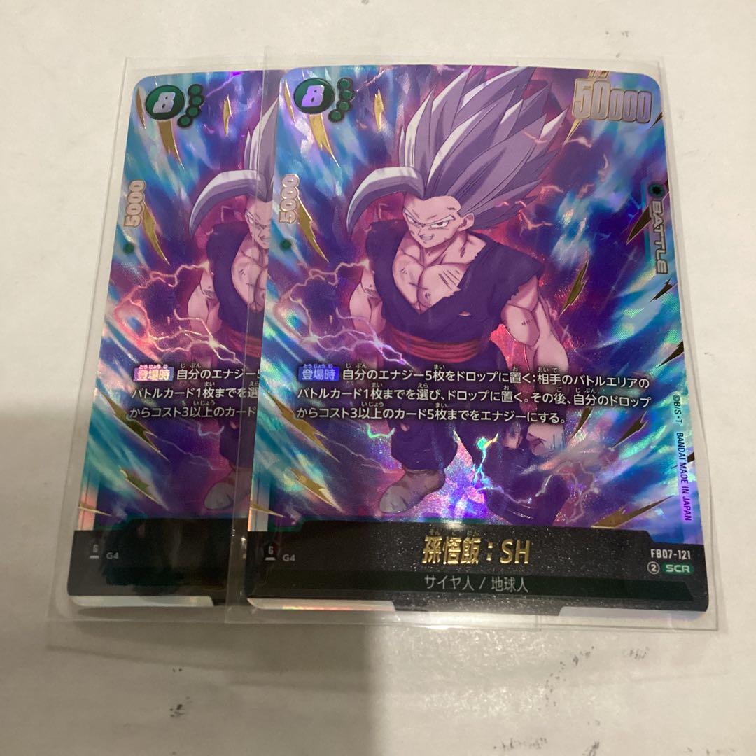 フュージョンワールド　孫悟飯　SH シークレット　2枚