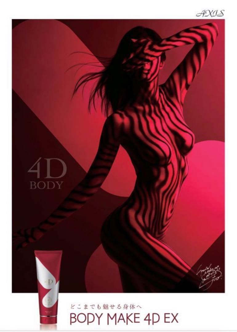 ◆♡♡♡◆EXボディークリーム2本セット＆プーアボーテ　ハイソックスM L