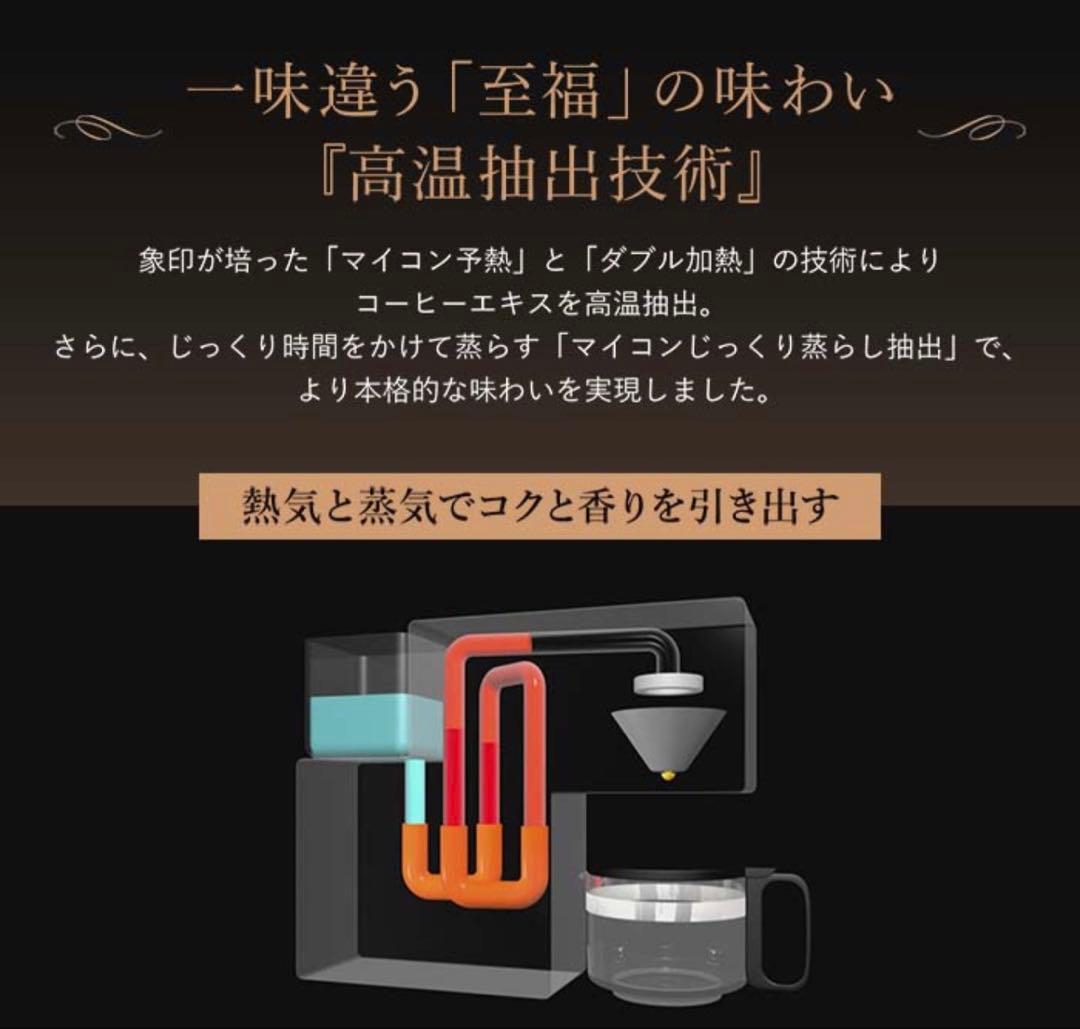 象印 ECSA40-BA ブラック 25cm x 24cm x 32cm