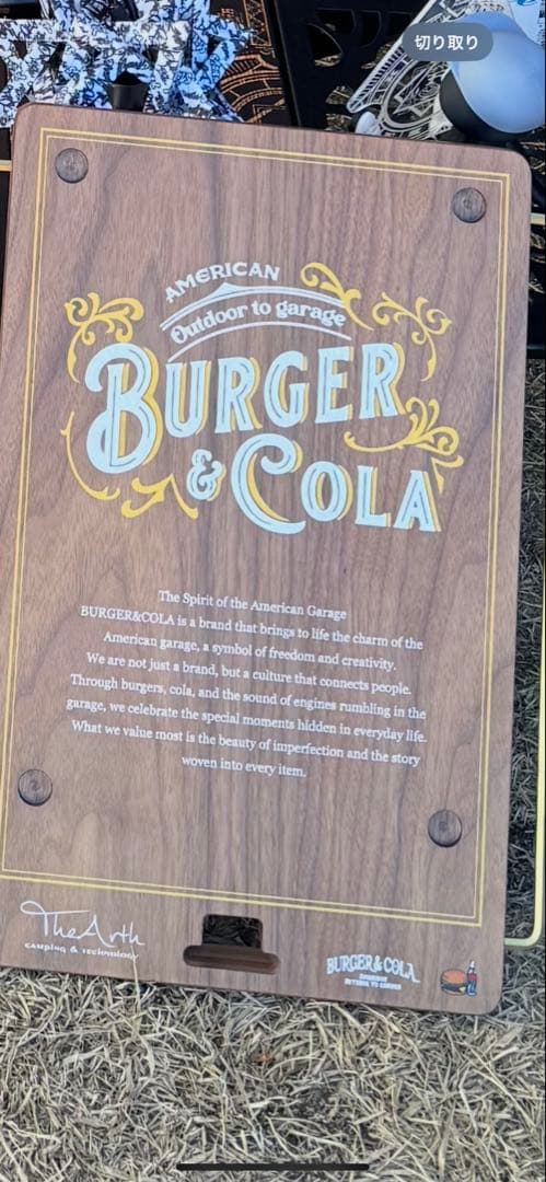 【バコ上手さん PRO. -B&C EDITION-】