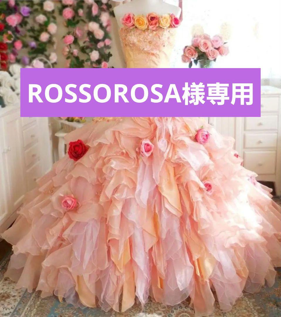 Sugar Kei シュガーケイ カラードレス ウェディングドレス