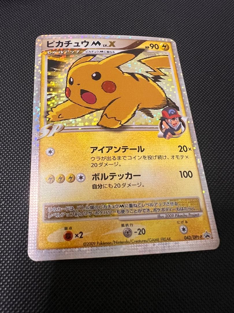 ぴーまる mゲンガー ピカチュウm ピカチュウ chr ヒカリ ギャラドス