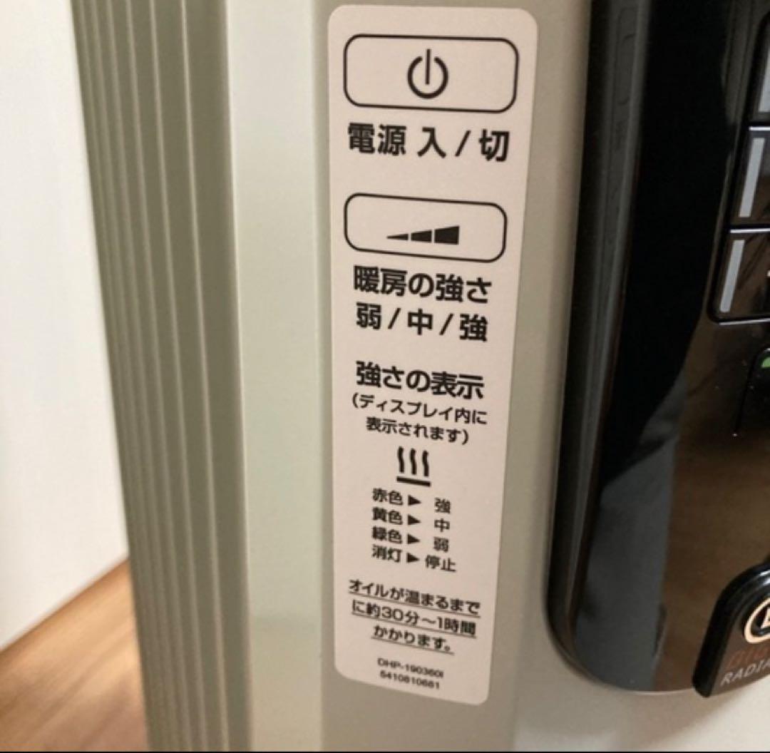 ほぼ新品 デロンギ　オイルヒーター　液晶表示　KHD410812-BK