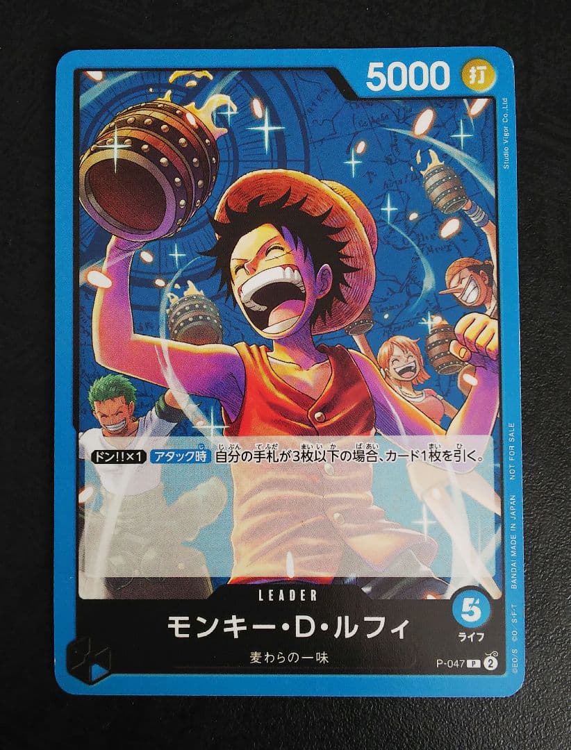 ワンピースカード モンキー・D・ルフィ プロモ まとめ売り 9枚