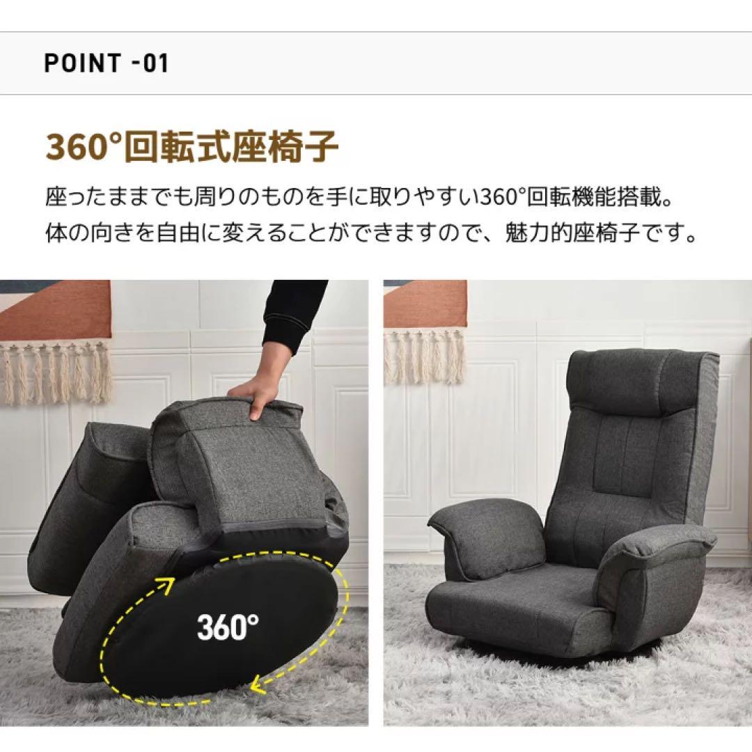 座椅子　リクライニング　ローソファ　フロアソファ