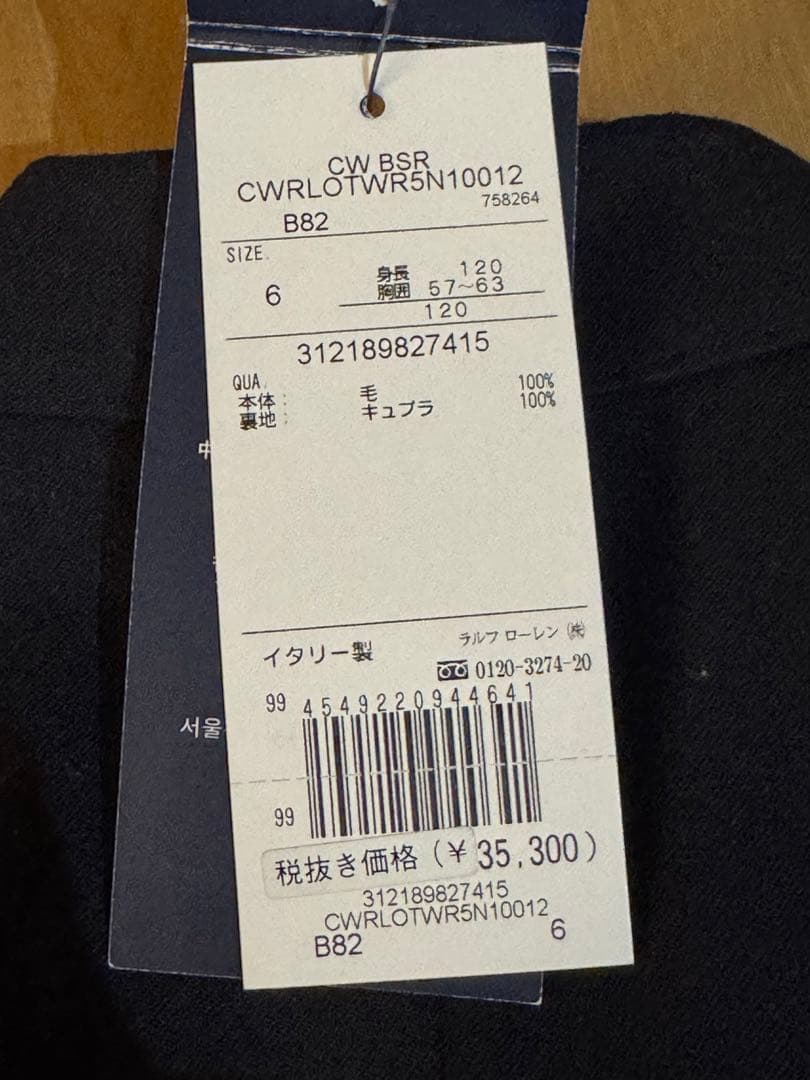 新品⭐︎ラルフローレン 紺ブレザー 120cm