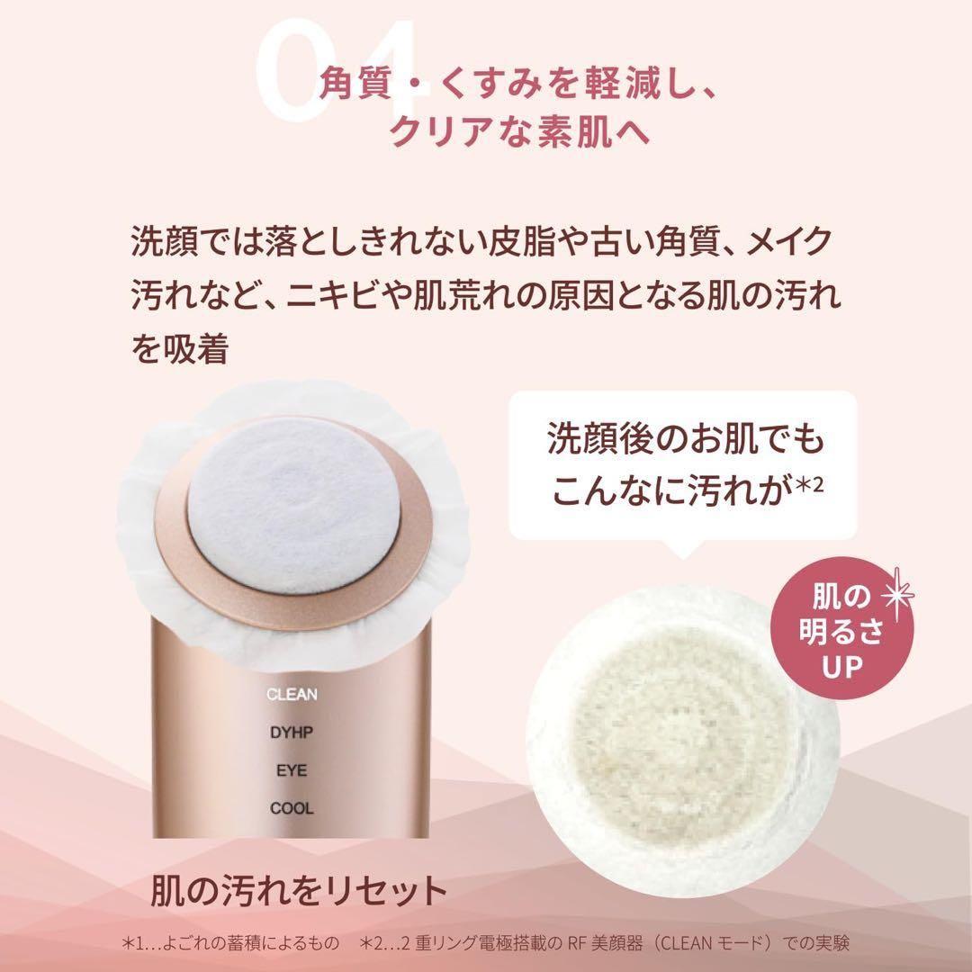 【新品未開封】保証書付　ヤーマン美顔器フォトプラス シャイニー シャンパンピンク