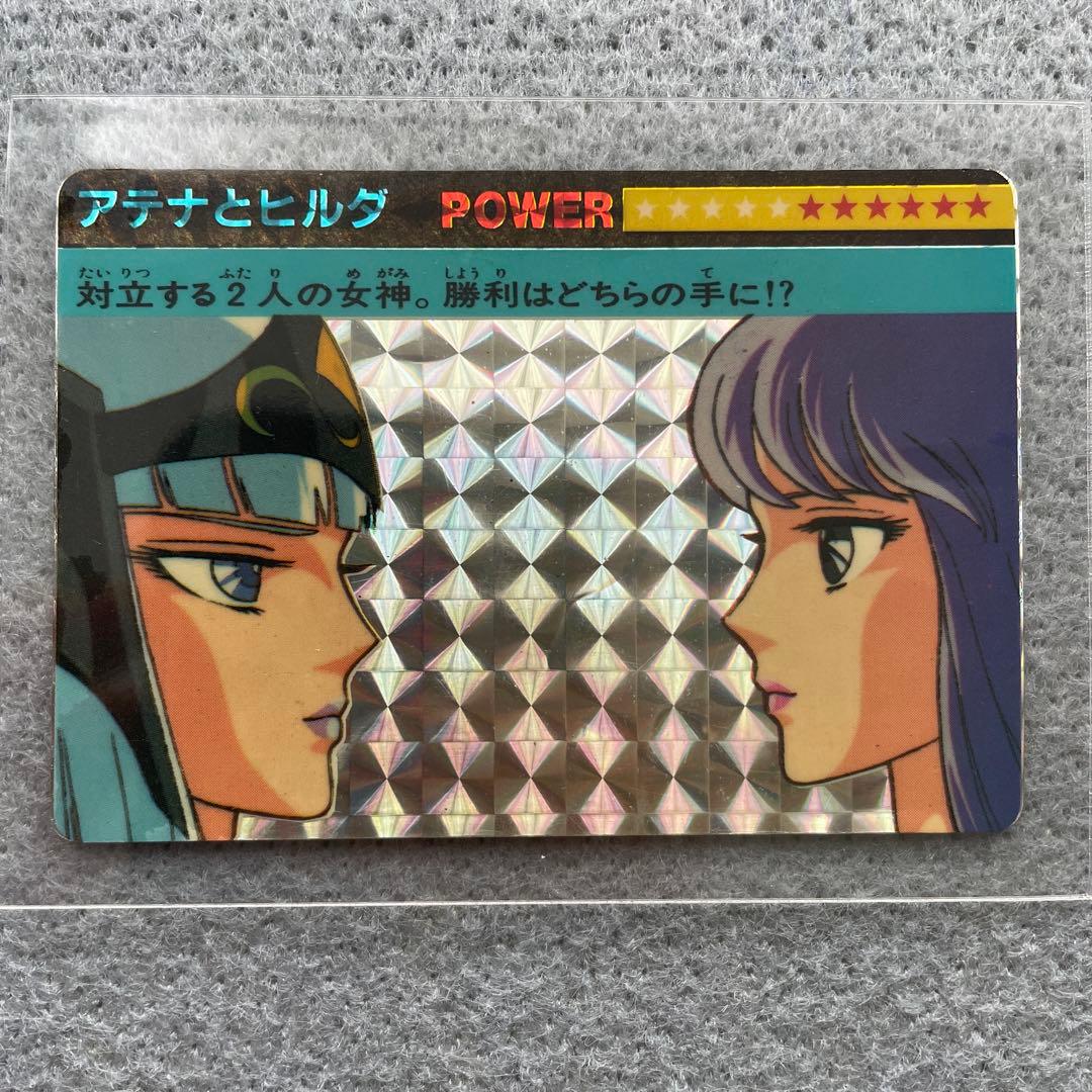 聖闘士星矢　カードダス　アテナとヒルダ