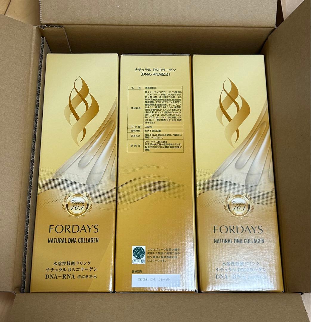 フォーデイズ　DNコラーゲン　３本セット