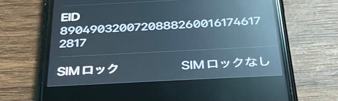 iPhone15 128GB SIMフリー　バッテリー最大容量86%