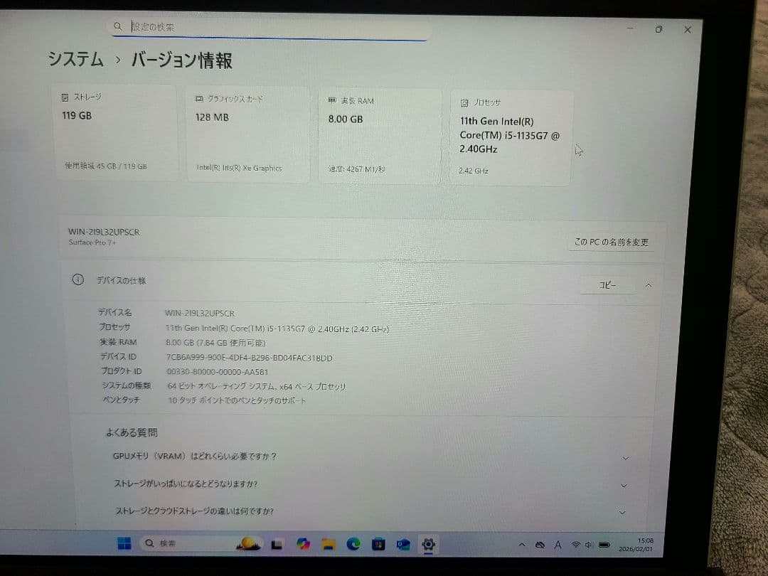 Surface Pro 7+ model1961 LETモデル