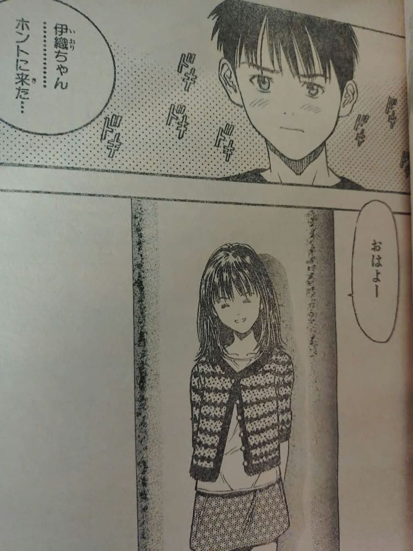 【週刊少年ジャンプ1997年35号】ワンピース第2話　コビー初登場 b