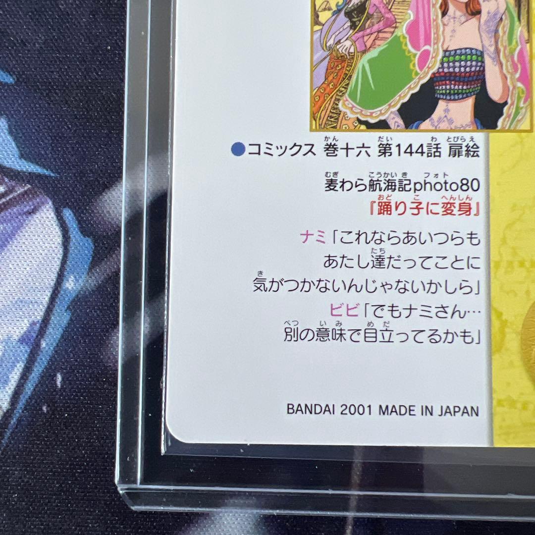 ワンピース ビジュアルアドベンチャー 135 麦わら航海記photo80 キラ