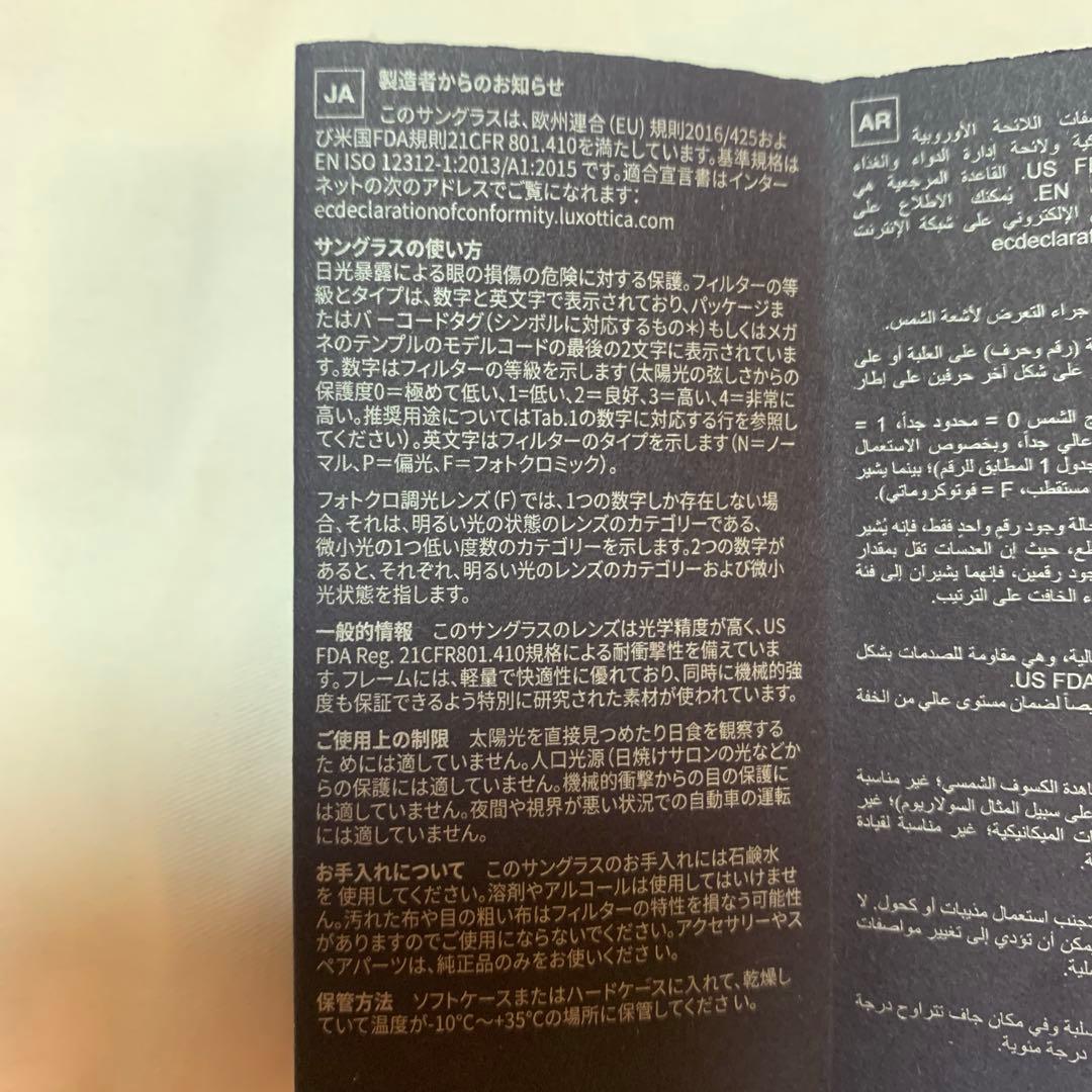 【期間限定10/5まで】PRADA オーバル型サングラス グラデーションレンズ