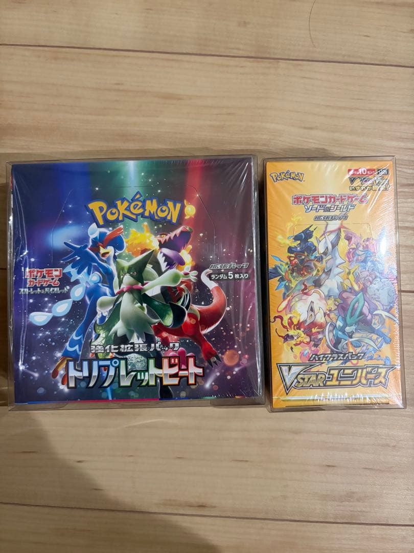 トリプレットビートとVSTARユニバースの未開封シュリンク付きボックス。