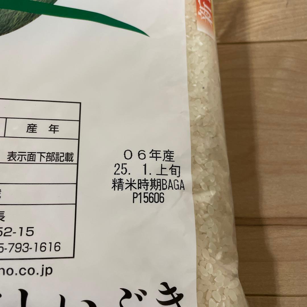 新潟米 こしいぶき 5kg