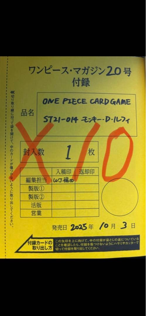 ワンピースマガジン　プロモ10枚