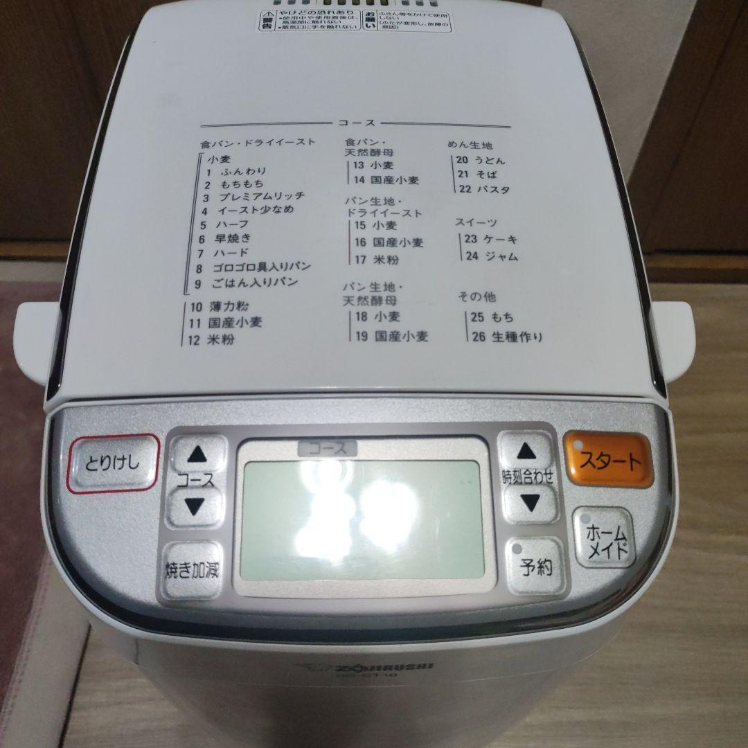 Zojirushi ホームベーカリー BB-ST10
