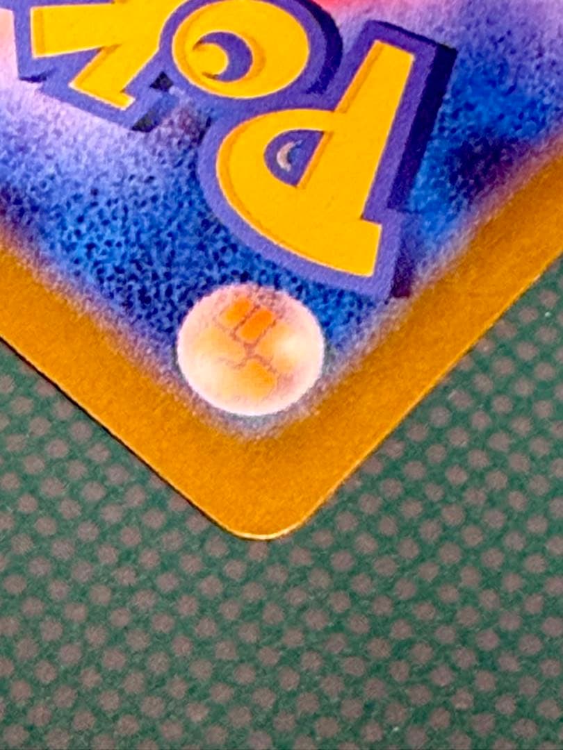 ナンジャモのハラバリーex SAR SV9 バトルパートナーズ 125/100