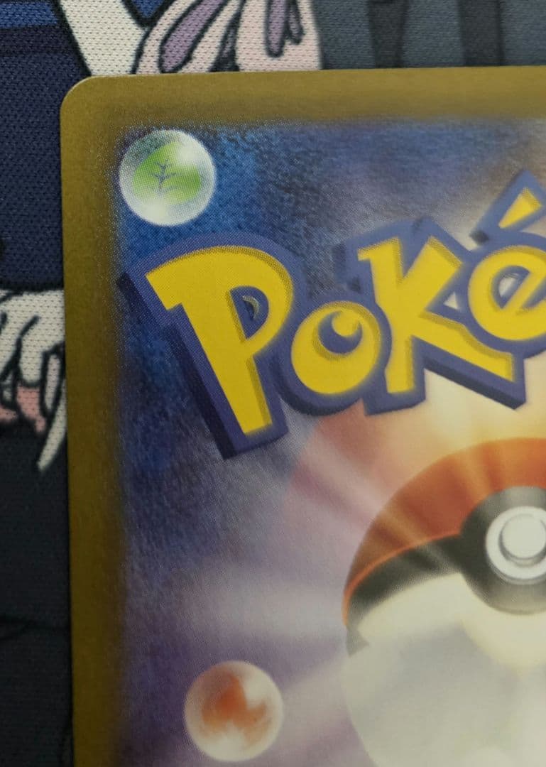 ポケモンカードゲーム fmrch133