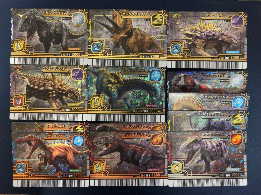 恐竜キング 2007年 第4紀+ 13枚セット