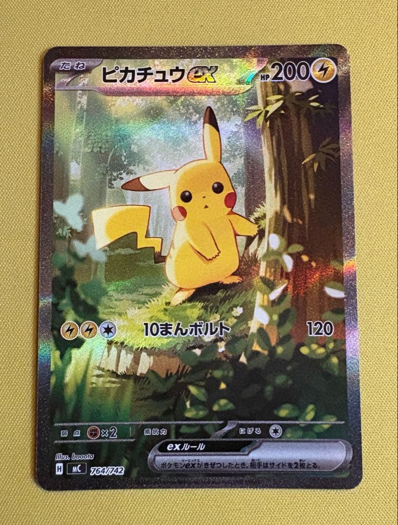 スタートデッキ100 No.025 ピカチュウex SAR