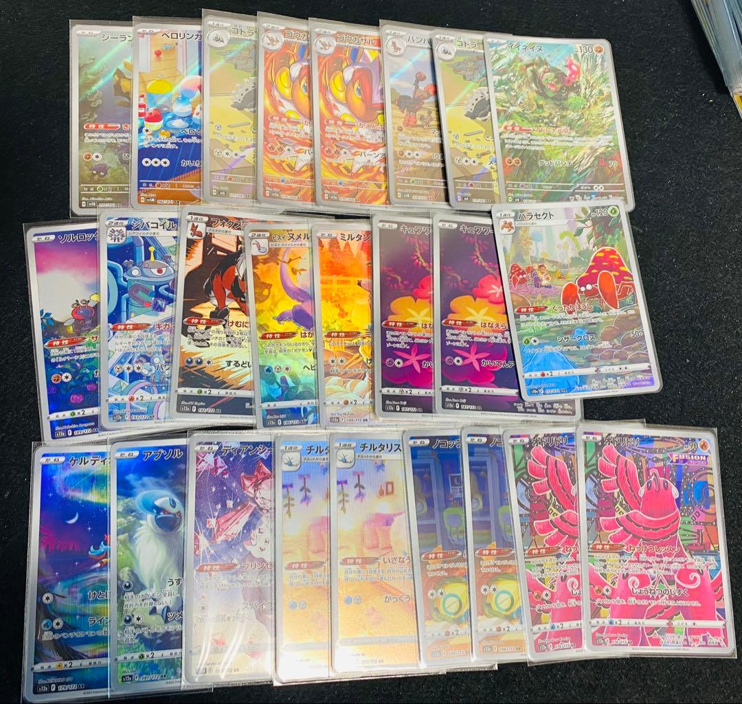 ポケモンカード　AR