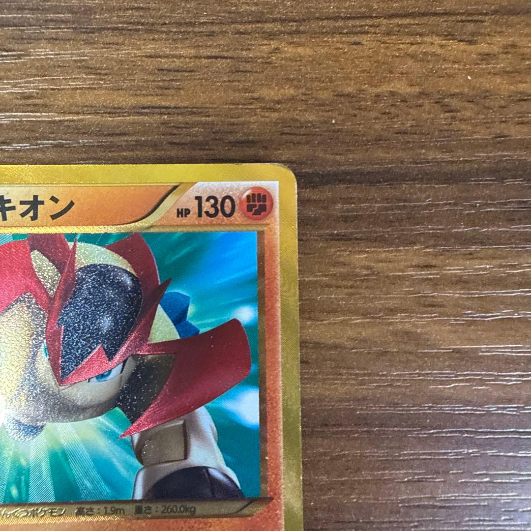 テラキオン UR BW6 コールドフレア 064/059