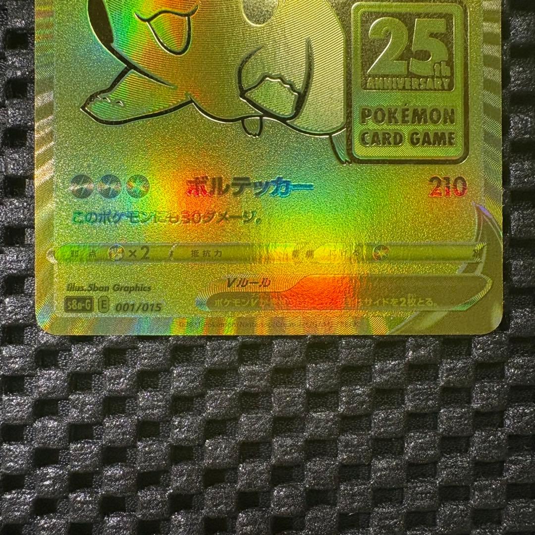 ポケモンカード　ゴールデンボックス　ピカチュウ ゴールデンピカチュウ