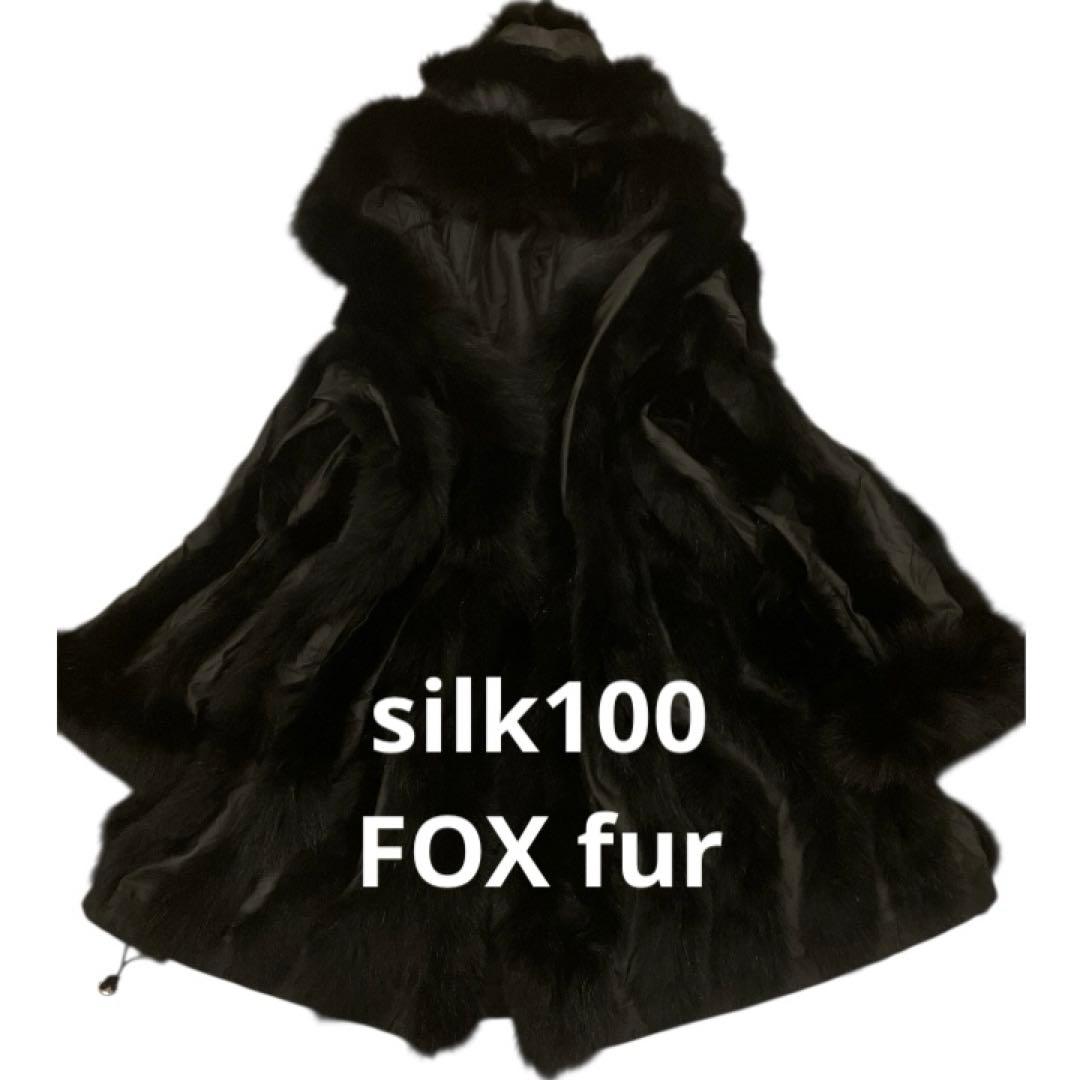 美品　総シルク&フォックスファー　リバーシブル　フード付きロングコート　高級感