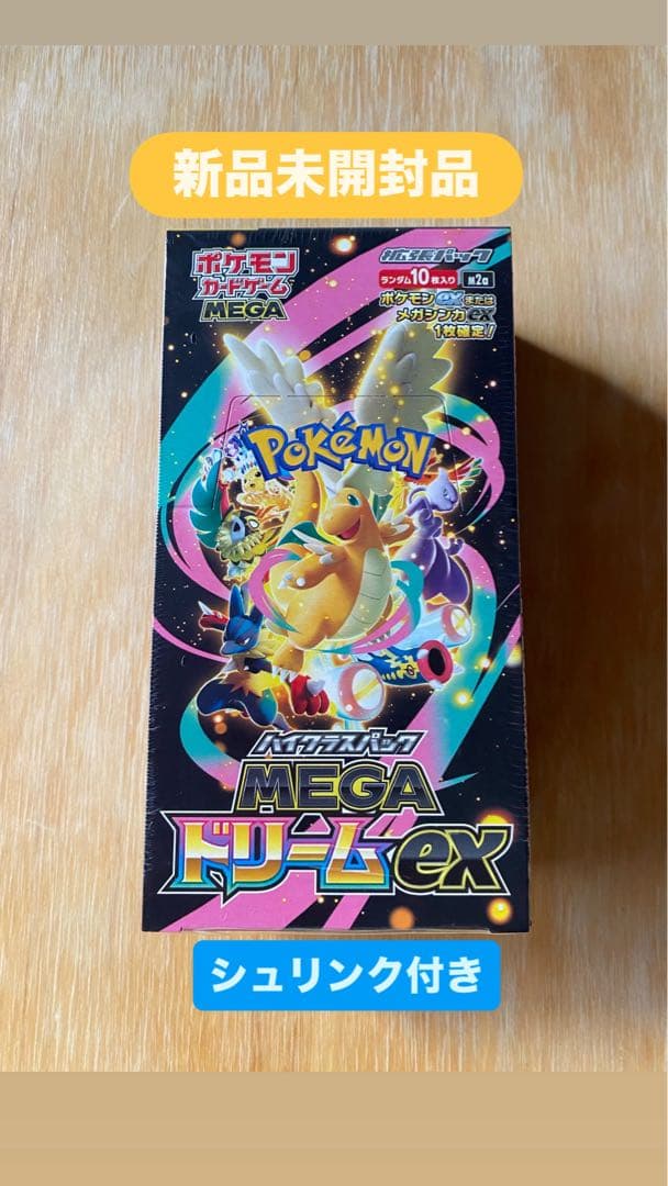 【未開封品】ポケモンカードゲーム MEGAドリームEX 1BOX シュリンク付き