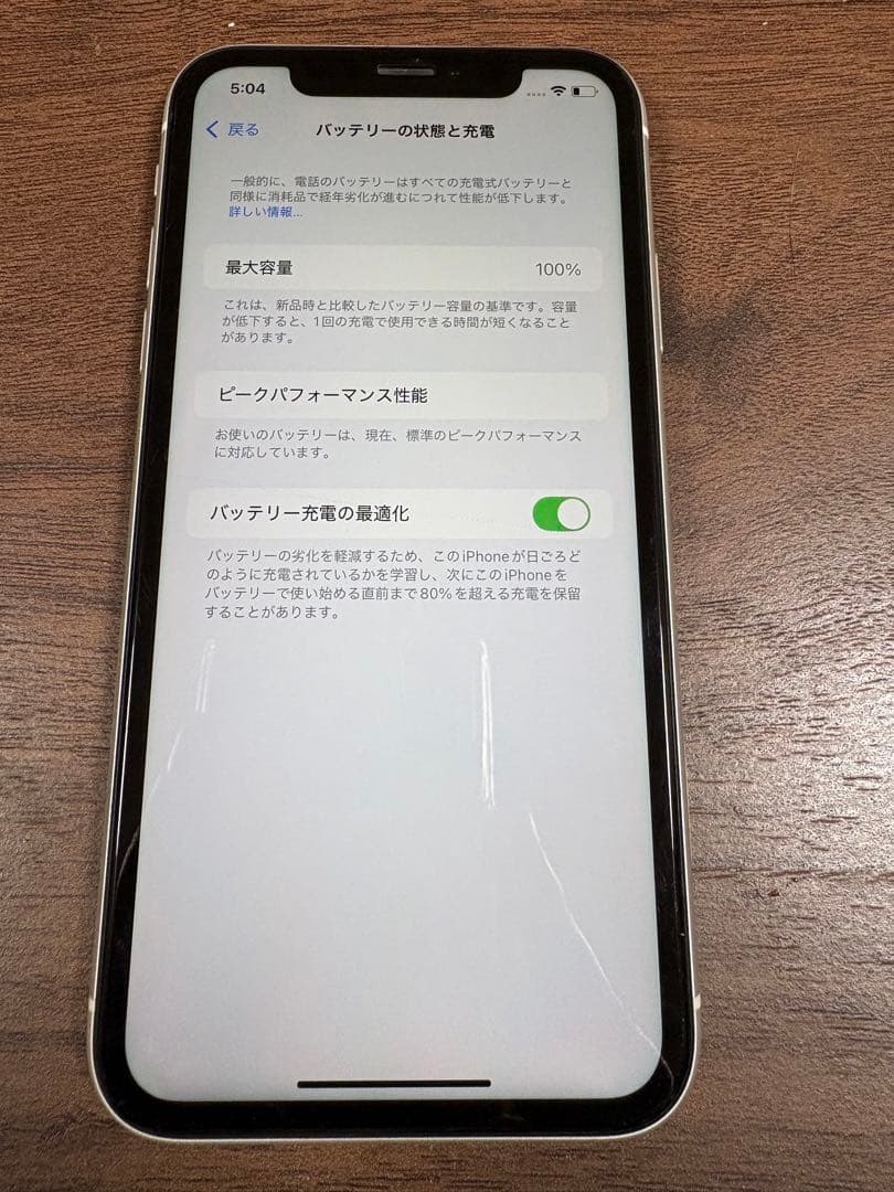 iPhone XR 128GB ホワイト SIMフリー 美品 バッテリー100%