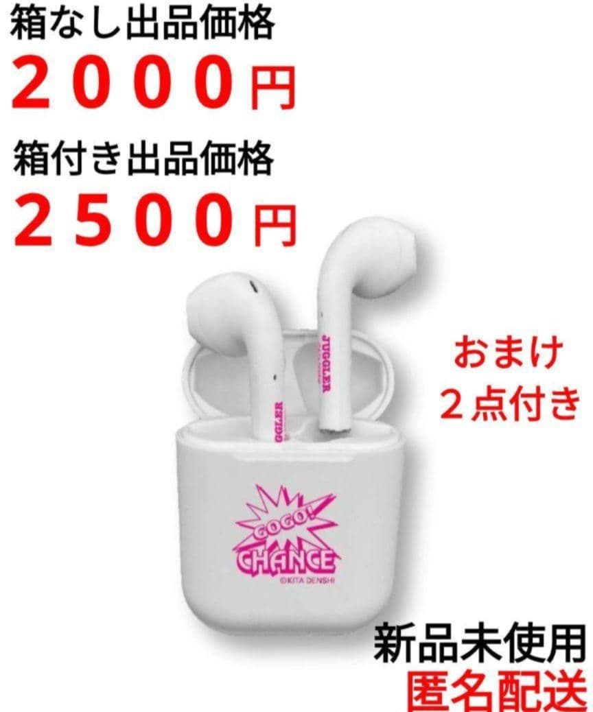 ワイヤレスイヤホン　ジャグラー　おまけ付き　2点