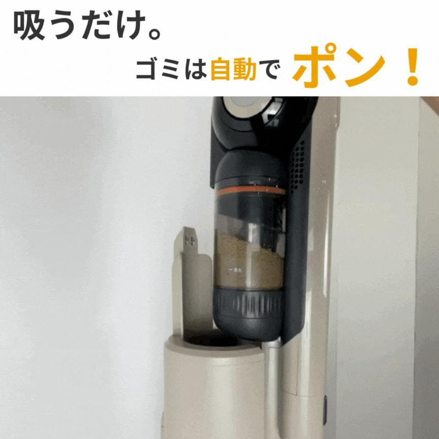 エアベースクリーナー　AirBaseCleaner　ゴミ自動排出クリーナー