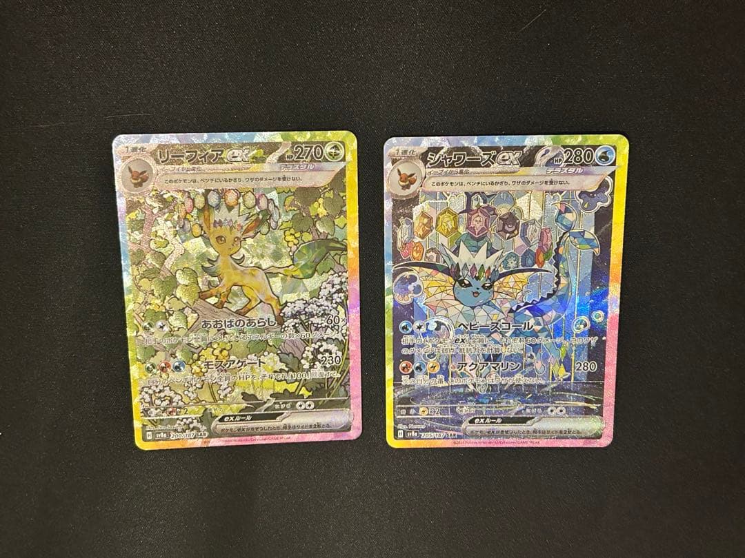 まとめ売り シャワーズex sar リーフィアex sar