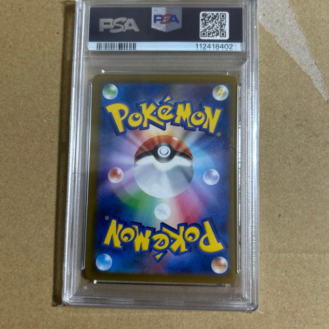 ルカリオVSTAR SAR 226/172 psa10 8402