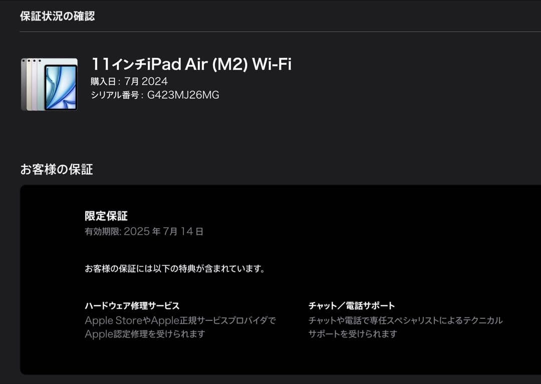 iPad Air 11インチ（M2）Wi-Fi 128GB第6世代スターライト