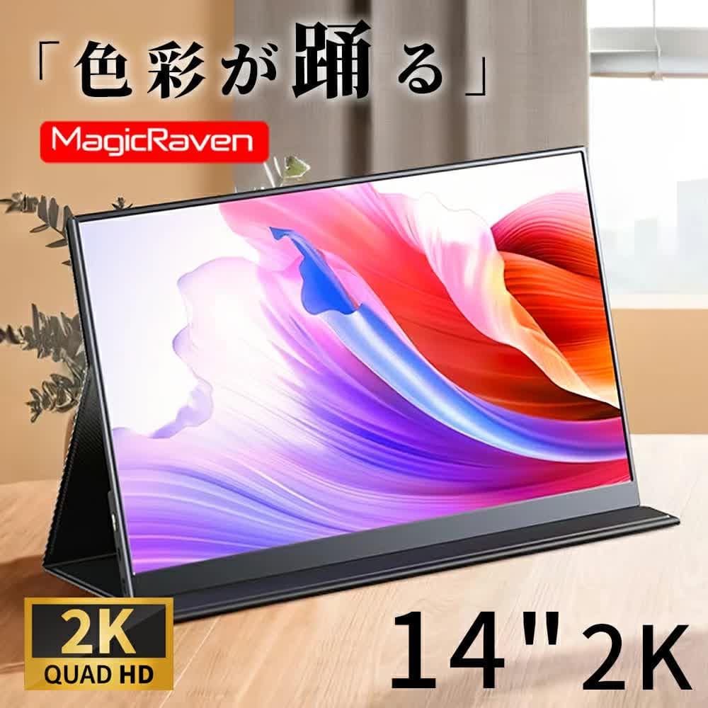 モバイルモニター 14インチ 2K 3:2 IPSパネル 軽量 Tpye-C