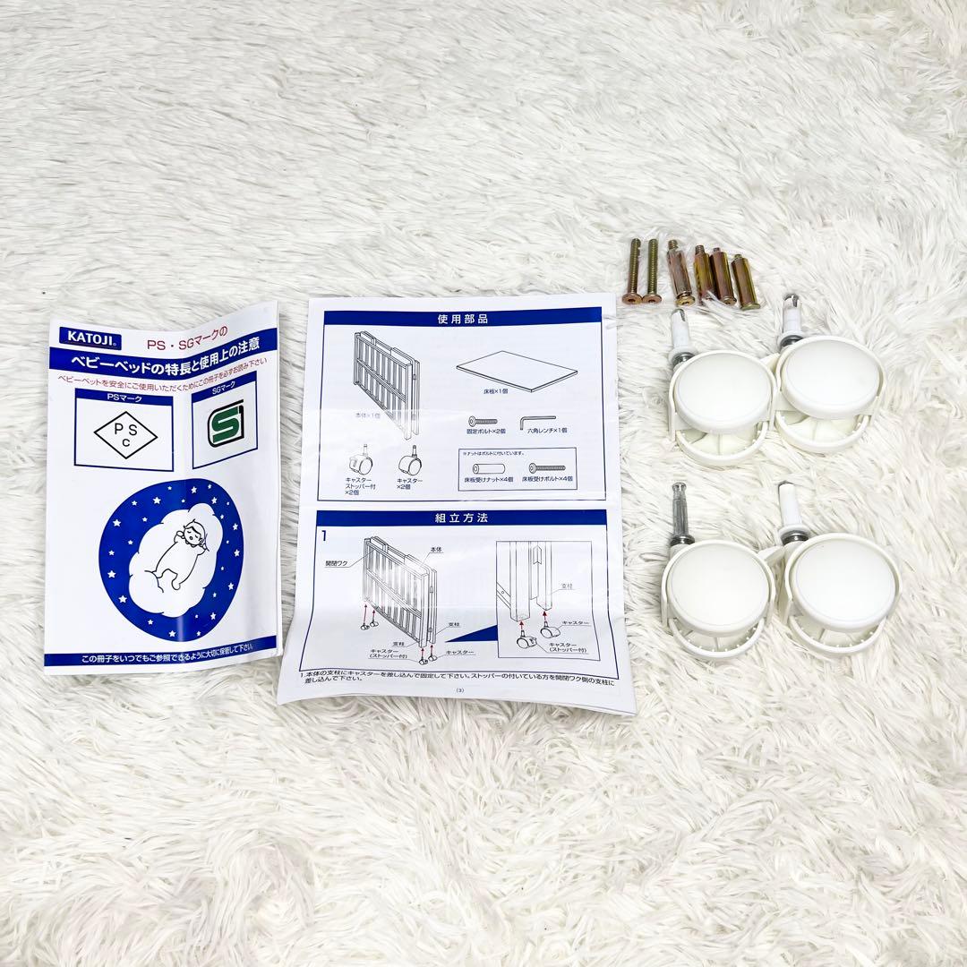 極美品 送料無料 KATOJI ミニベッド 折り畳み ホワイト 02700