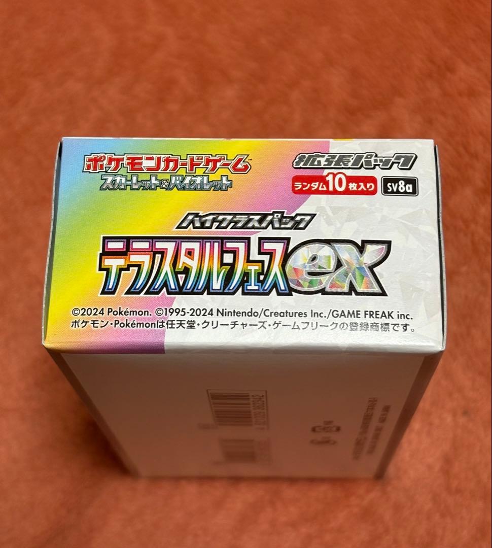 ポケモンカード テラスタルフェス　1box シュリンクなし　ペリペリ付き