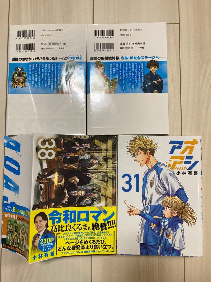 アオアシ 全巻セット 1-40巻