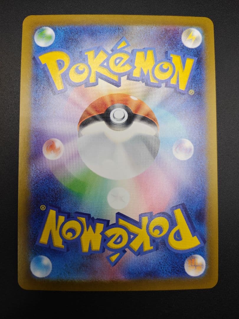 メガメガニウムex SAR仕様 [MC 761/742]