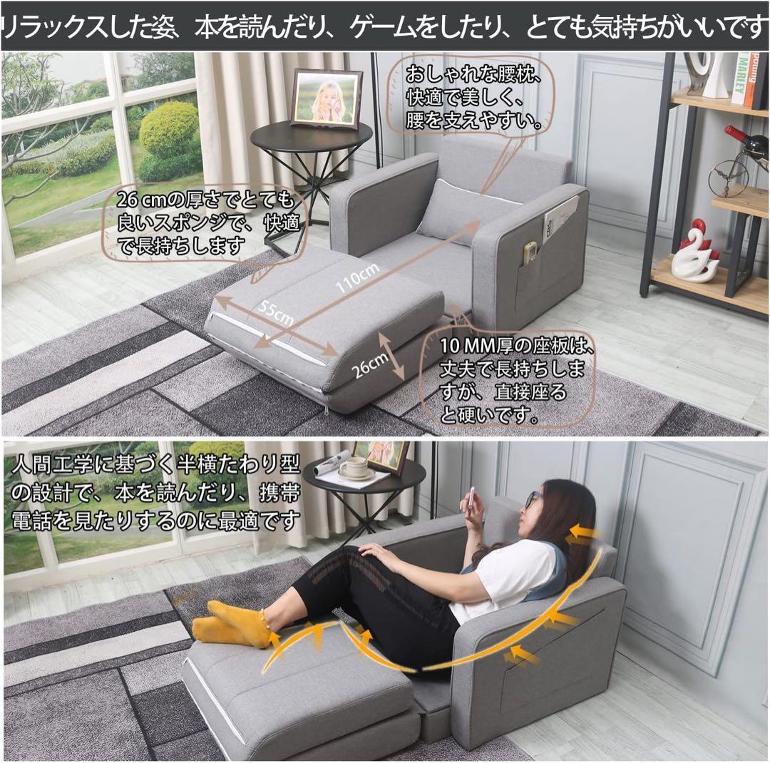 ソファーベッド1人掛けソファベッドライトグレー(グレー, 1人掛け)