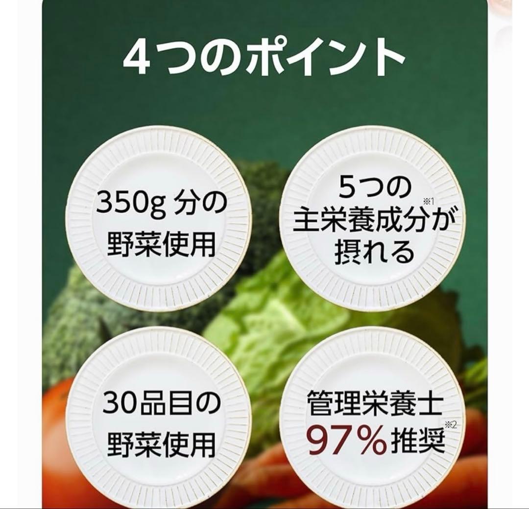 伊藤園　I日分の野菜　栄養補給ドリンク　９６本