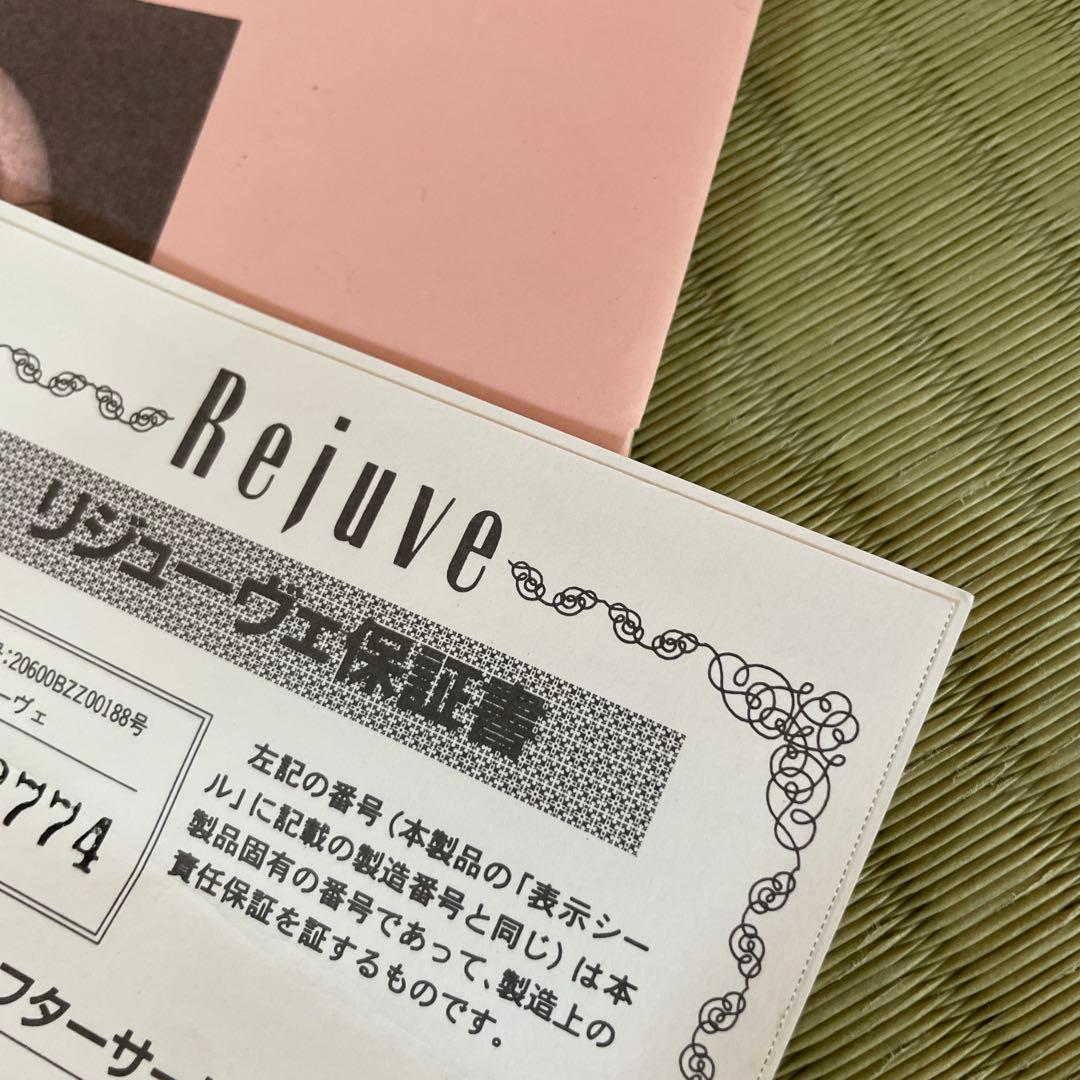 リジューヴェ　美顔器