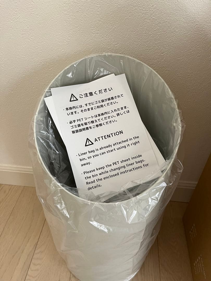 ミナペルホネン モヘイム SWING ゴミ箱 ダストボックス