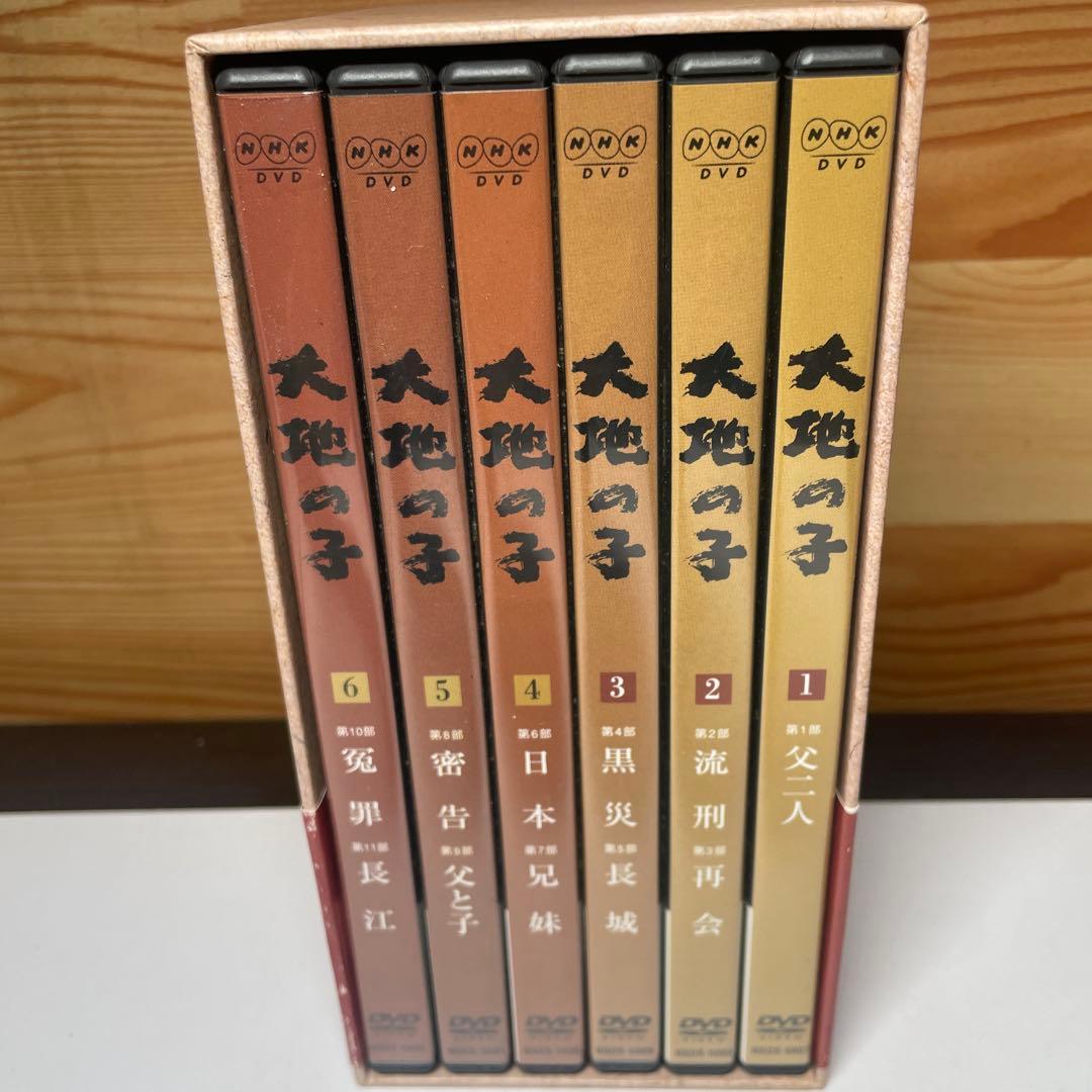 NHK ドラマ 大地の子 全集 DVD BOX 上川隆也 仲代達也